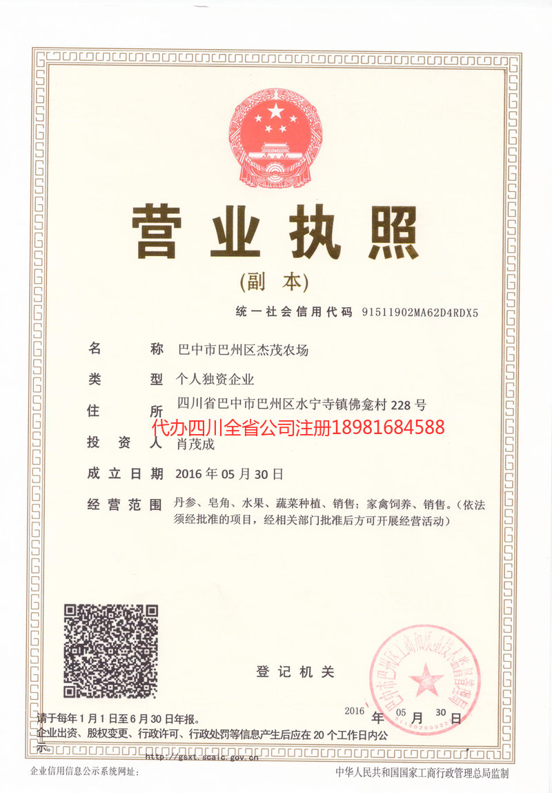 阳泉阳泉杰茂农场